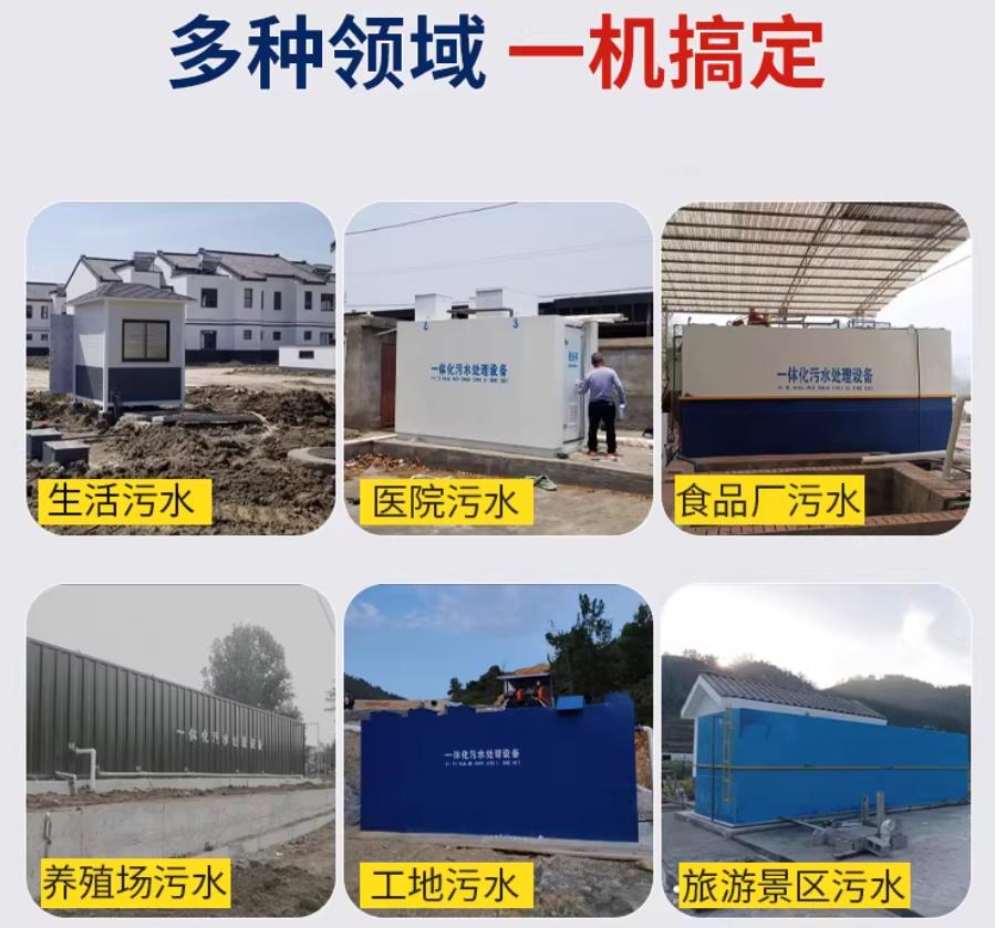 满城场景全覆盖！甘肃嘉源通一体化污水处理设备，适配城乡工业全场景污水治理