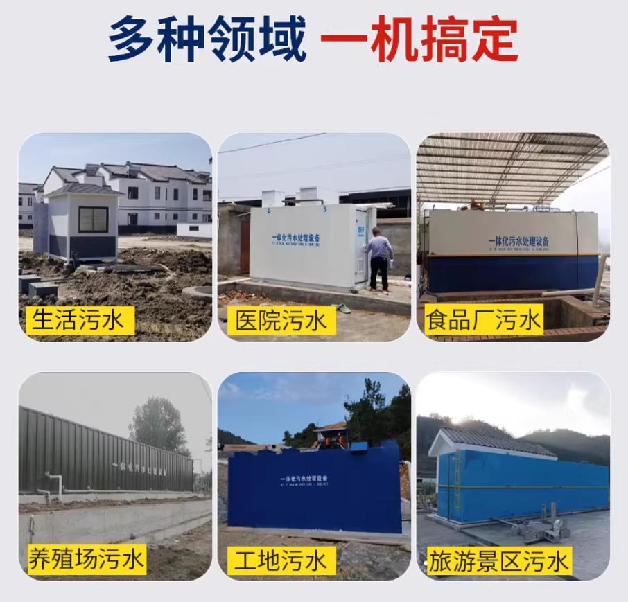 满城甘肃兰州地埋式污水处理设备厂家｜一体化埋地污水治理设备｜乡镇乡村厂区小区通用解决方案